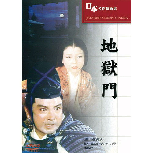 ARC ARC 地獄門 BUK-002