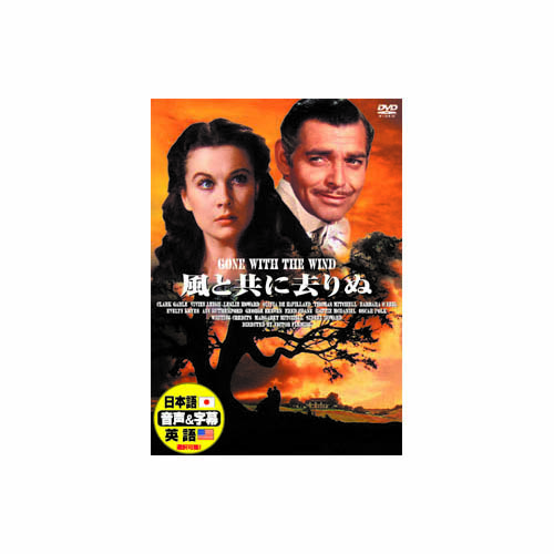 ARC DDC-002 [ビビアン・リー 風と共に去りぬ DVD]
