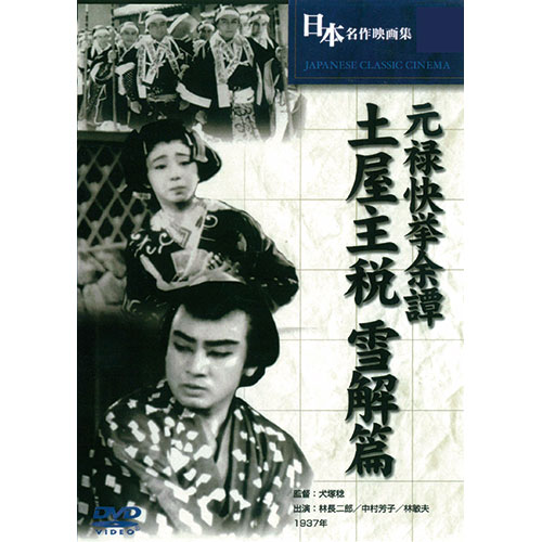 ARC ARC 土屋主税 雪解篇 BUK-040