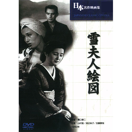 ARC ARC 雪夫人絵図 BUK-037