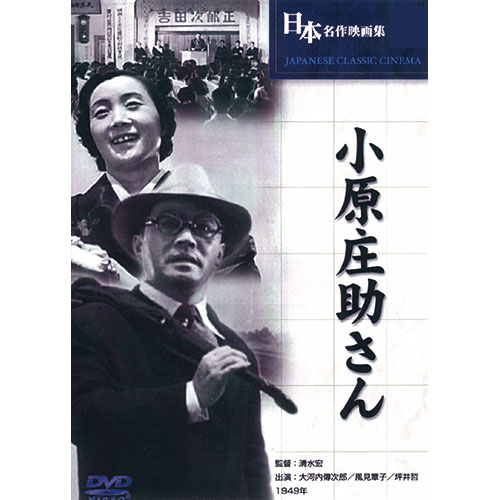 ARC ARC 小原庄助さん BUK-035
