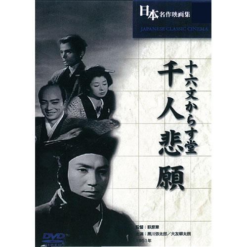 ARC ARC 千人悲願 BUK-034