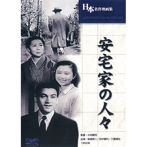 ARC ARC 安宅家の人々 BUK-033