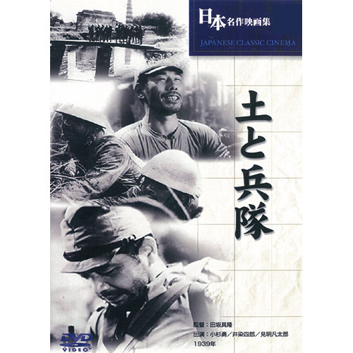 ARC ARC 土と兵隊 BUK-032