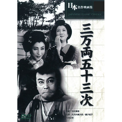 ARC ARC 三万両五十三次 BUK-031