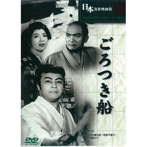 ARC ARC ごろつき船 BUK-029