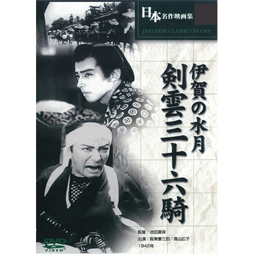 ARC ARC 剣雲三十六騎 BUK-027