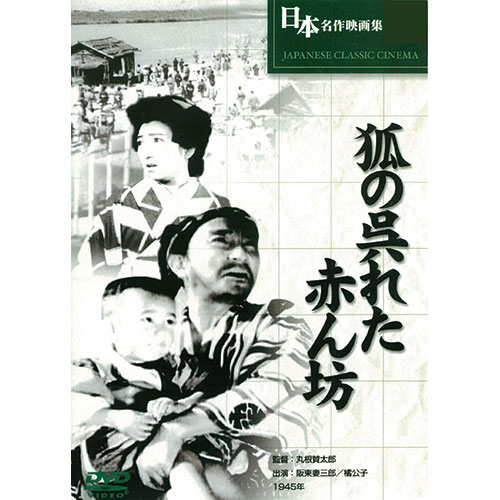 ARC ARC 狐の呉れた赤ん坊 BUK-026