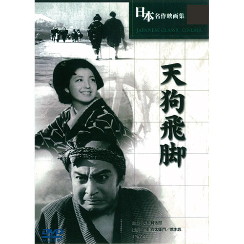 ARC ARC 天狗飛脚 BUK-025