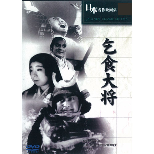 ARC ARC 乞食大将 BUK-024