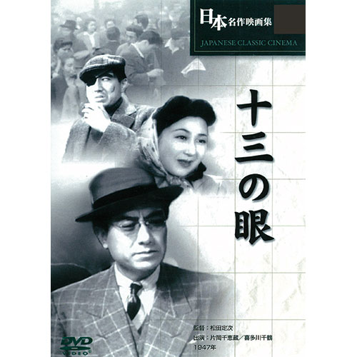ARC ARC 十三の眼 BUK-023
