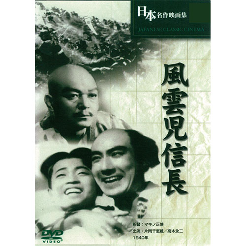 ARC ARC 風雲児信長 BUK-021