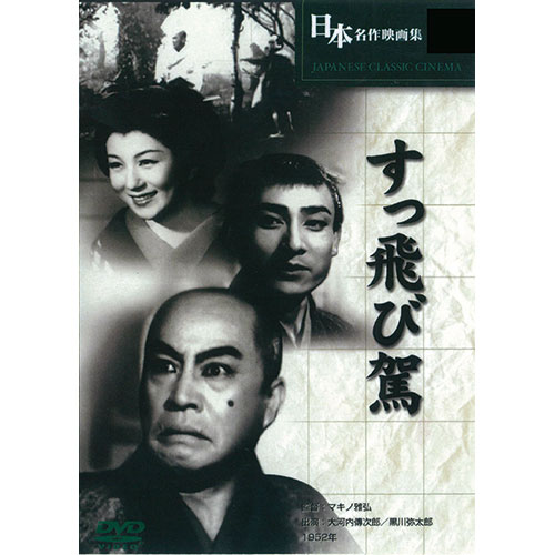 ARC ARC すっ飛び駕 BUK-020