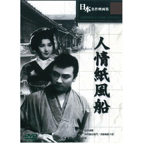 ARC ARC 人情紙風船 BUK-017