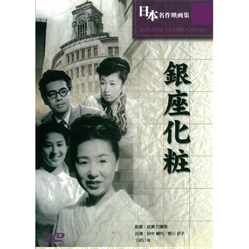 ARC ARC 銀座化粧 BUK-016