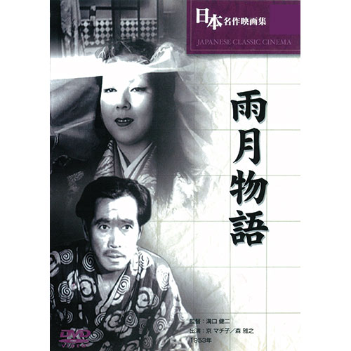 ARC ARC 雨月物語 BUK-015