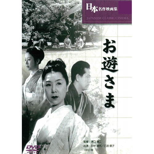 ARC ARC お遊さま BUK-013