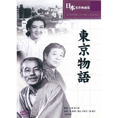 ARC ARC 東京物語 BUK-011