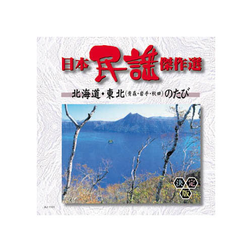 AJ-1101_画像0