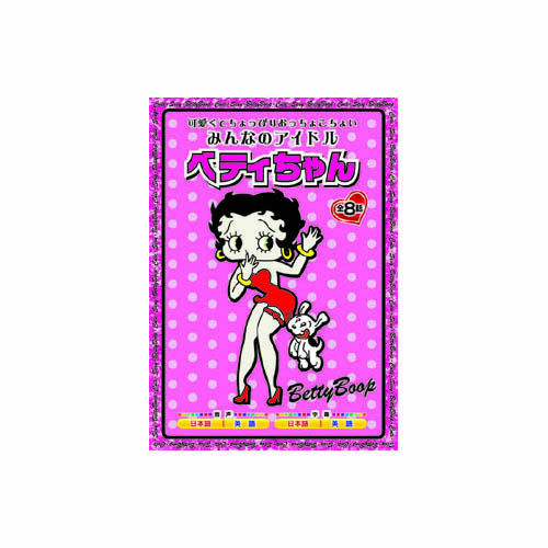 ARC AAS-301 [ベティちゃん DVD]