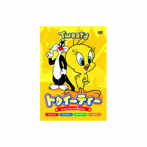 ARC AAS-102 [トゥイーティー トゥイーティー　ネコとネズミの赤ずきん DVD]