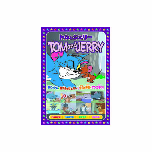 ARC AAS-010 [トムとジェリー　花火はすごいぞ DVD]
