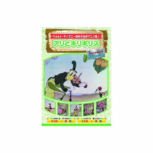 ARC AAM-305 [アリとキリギリス DVD]