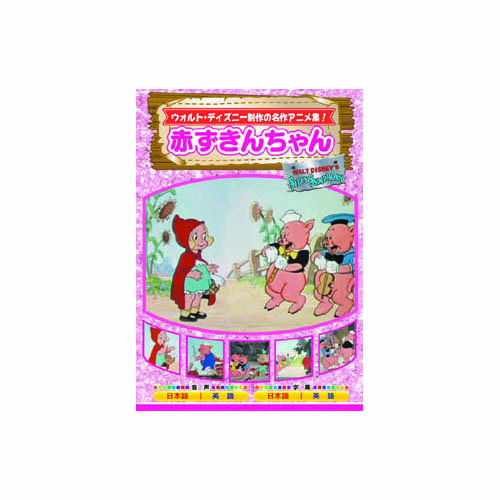 ARC AAM-301 [赤ずきんちゃん DVD]
