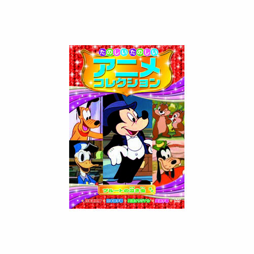 ARC AAM-203 [たのしいたのしいアニメコレクション　プルートの泣き虫 DVD]