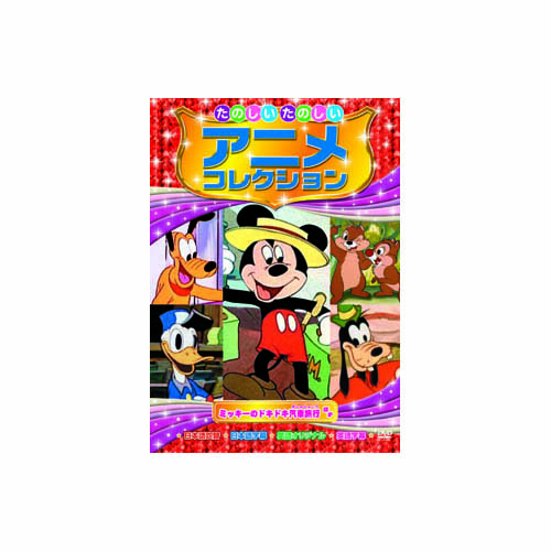 ARC AAM-201 [たのしいたのしいアニメコレクション　ミッキーのドキドキ汽車旅行 DVD]