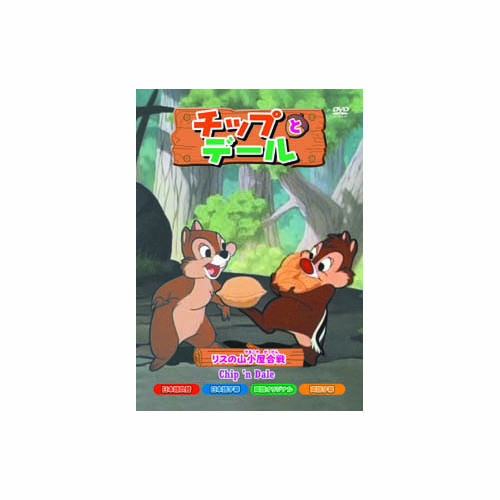 ARC AAM-105 [チップとデール　リスの山小屋合戦 DVD]