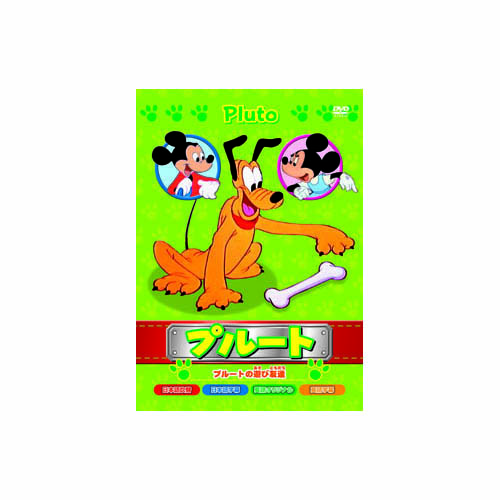 ARC AAM-102 [プルート　プルートの遊び友達 DVD]