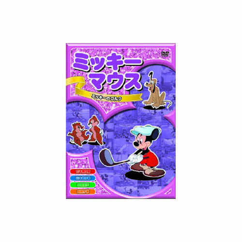ARC AAM-006 [ミッキーマウス　ミッキーのゴルフ DVD]