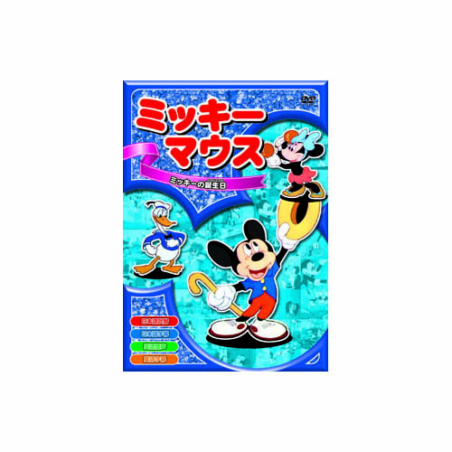 ARC AAM-005 [ミッキーマウス　ミッキーの誕生日 DVD]