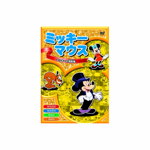 ARC AAM-001 [ミッキーマウス　ミッキーの消防隊 DVD]
