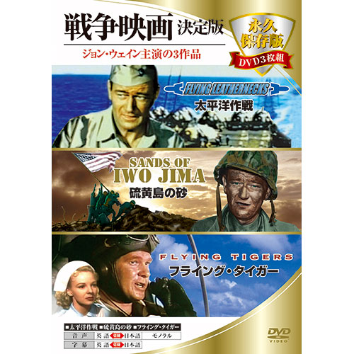 ARC ARC 戦争映画 決定版 3DDC-004