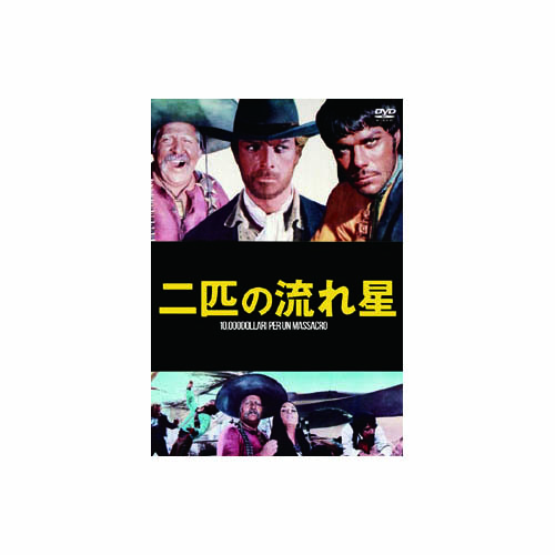 ARC MWX-006 [ゲイリー・ハドソン 二匹の流れ星 DVD]