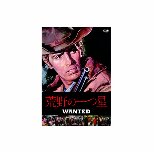 ARC MWX-004 [ジュリアーノ・ジェンマ 荒野の一つ星 DVD]