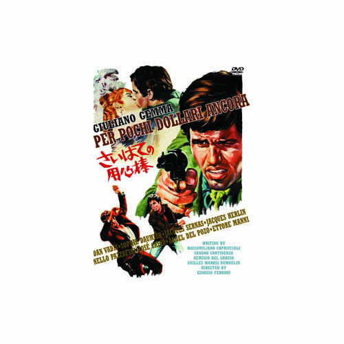 ARC MWX-003 [ジュリアーノ・ジェンマ さいはての用心棒 DVD]