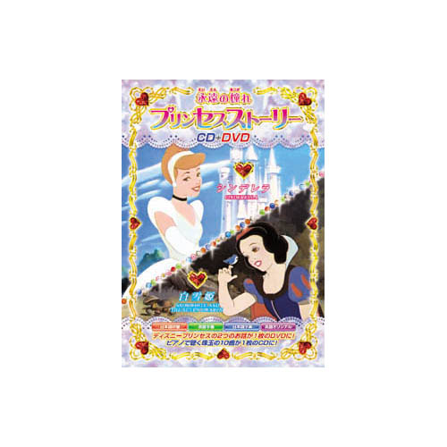 ARC MOK-101 [永遠の憧れ プリンセスストーリー]