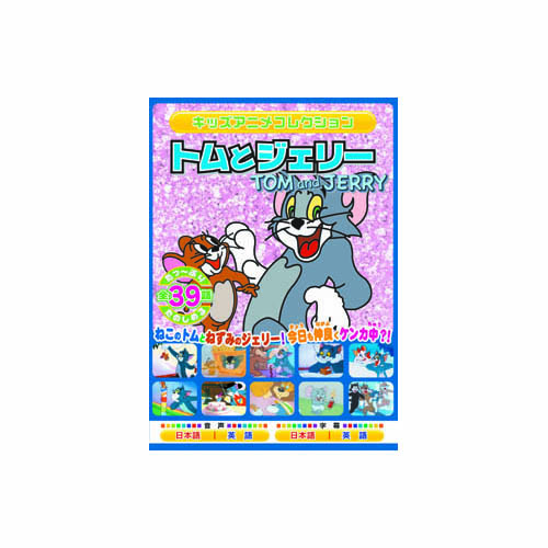 ARC MOK-002 [トムとジェリー　BLUEBOX DVD]