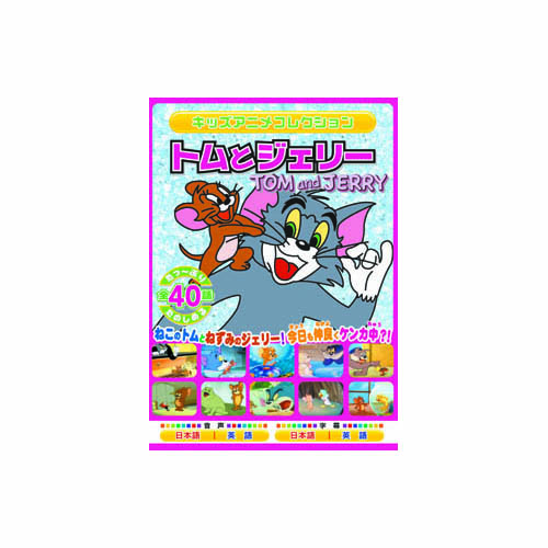 ARC MOK-001 [トムとジェリー　REDBOX DVD]