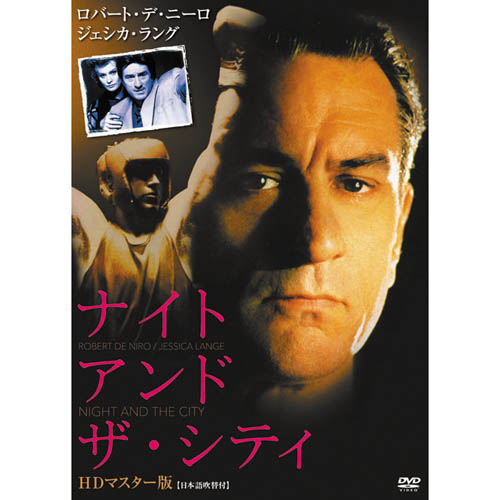 ARC LBXS-009 [ナイト アンド ザ・シティ DVD]