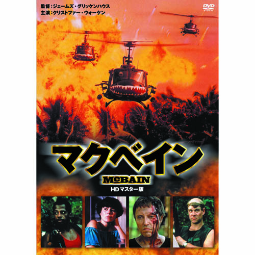 ARC LBXS-007 [マクベイン DVD]