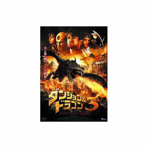 ARC LBXC-520 [ダンジョン&ドラゴン3 太陽の騎士団と暗黒の書 DVD]