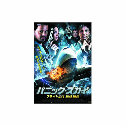 ARC LBXC-518 [パニック・スカイ フライト441 絶体絶命 DVD]
