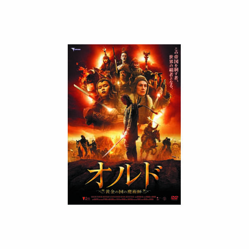 ARC LBXC-517 [オルド 黄金の国の魔術師 DVD]
