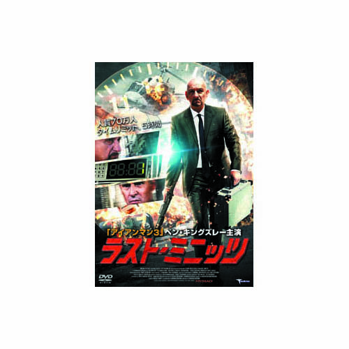 ARC LBXC-515 [ラスト・ミニッツ DVD]