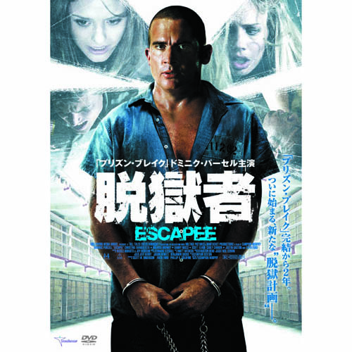 ARC LBXC-511 [脱獄者 DVD]
