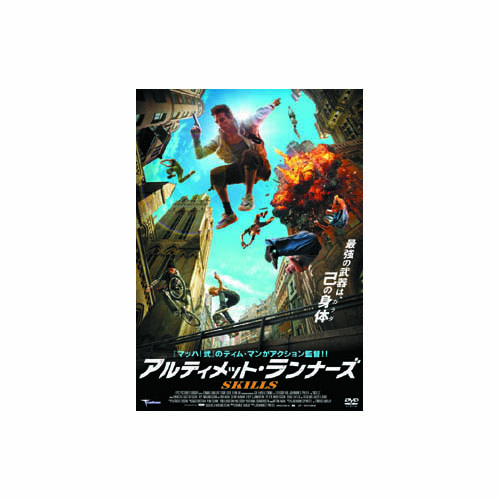 ARC LBXC-502 [マーカス・グスタフソン アルティメット・ランナーズ DVD]
